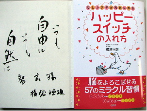 著書＆サイン